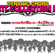 【DYNAMIC CHORD】PETIT COLLECTION