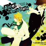 maxiシングル「Alice? / Maris Stella」