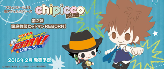 chipicco「家庭教師ヒットマンREBORN!」
