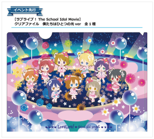 ivent_lovelive_clearfile_bokuhika_all