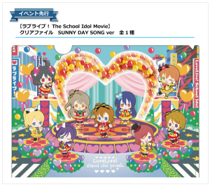 ivent_lovelive_clearfile_sds_all