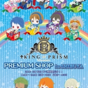 KING OF PRISM PREMIUM