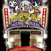 「ZIGZAG3」パンフレット